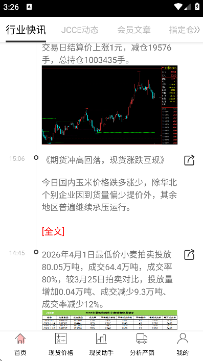 ���ױ�app���°汾