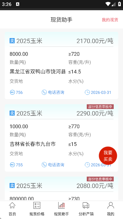 ���ױ�app���°汾