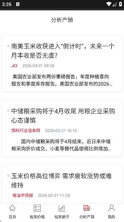 ���ױ�app���°汾