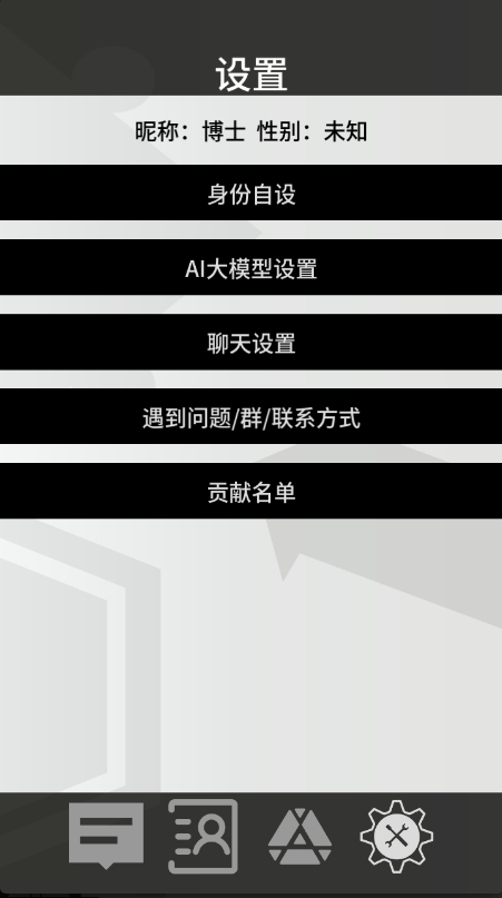 罗德岛通讯端app下载 罗德岛通讯端app下载