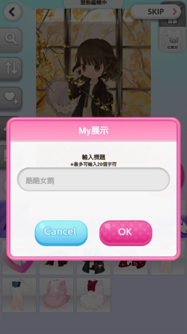 ����Ů��ʱ�������°�(CocoPPaPlay)