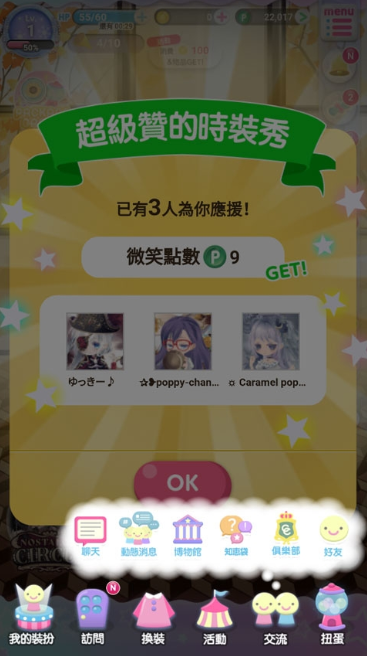 ����Ů��ʱ�������°�(CocoPPaPlay)