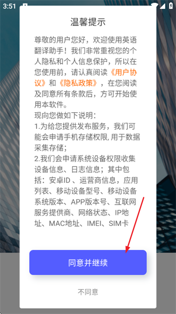 Ӣ�﷭������app