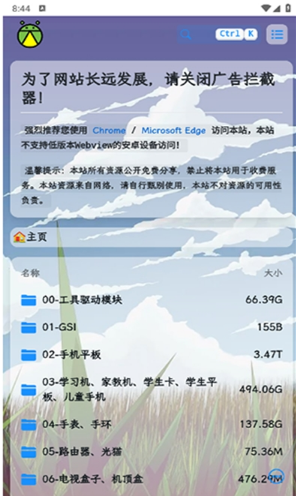 萤火虫刷机资源app下载 萤火虫刷机资源app下载