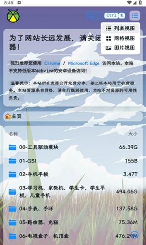 萤火虫刷机资源app下载 萤火虫刷机资源app下载