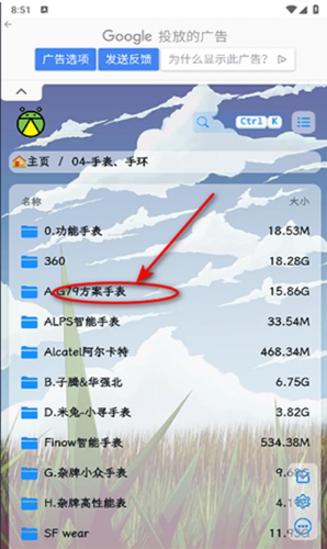 萤火虫刷机资源app下载 萤火虫刷机资源app下载