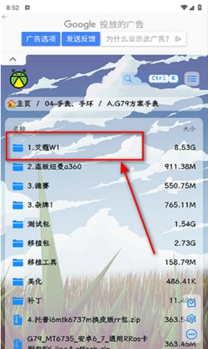萤火虫刷机资源app下载 萤火虫刷机资源app下载