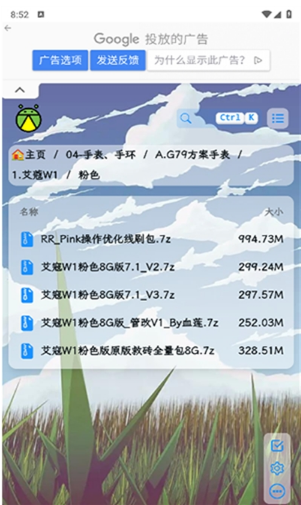 萤火虫刷机资源app下载 萤火虫刷机资源app下载