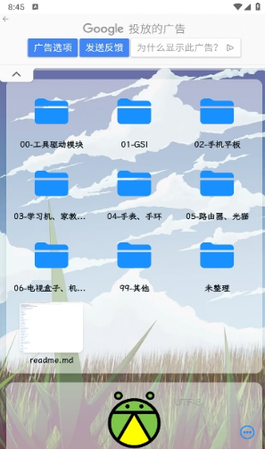 萤火虫刷机资源app下载 萤火虫刷机资源app下载