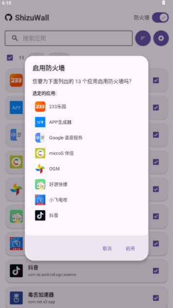 ShizuWall�ٷ�������