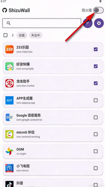 ShizuWall�ٷ�������