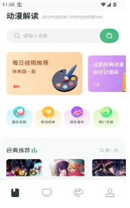 ����̨����app�ٷ��������°汾