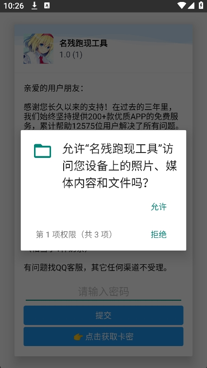 �������ֹ���app����