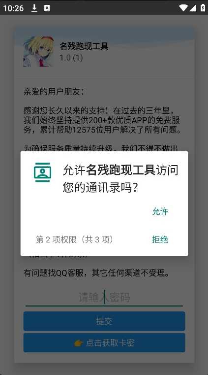 �������ֹ���app����