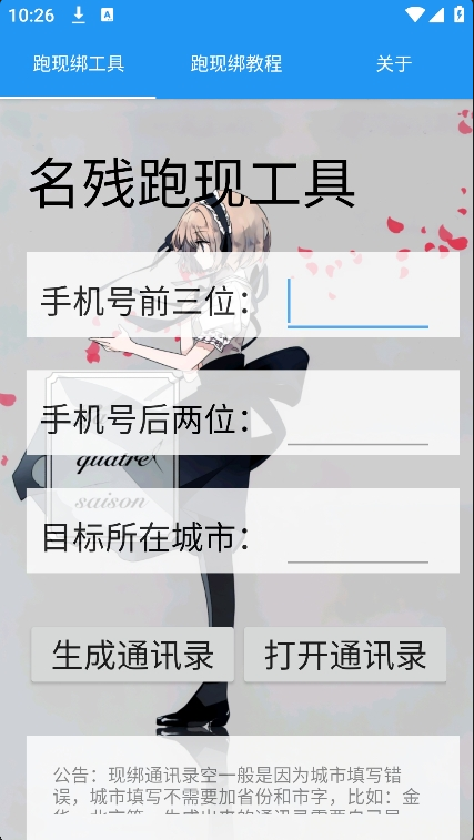 �������ֹ���app����