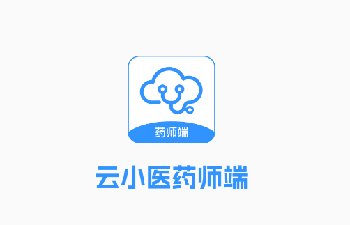 ��Сҽҩʦ�����°汾