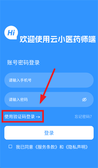 ��Сҽҩʦ�����°汾