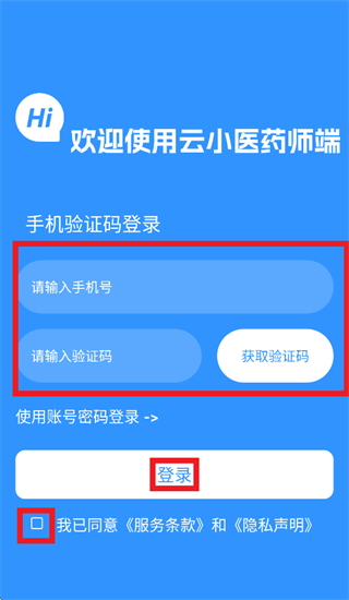 ��Сҽҩʦ�����°汾