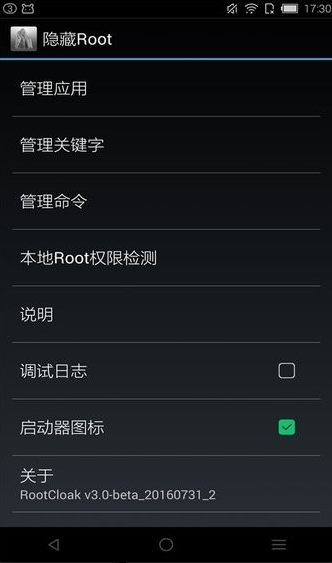 rootcloak����root��׿��