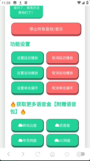 ��СϢ������app�������°�