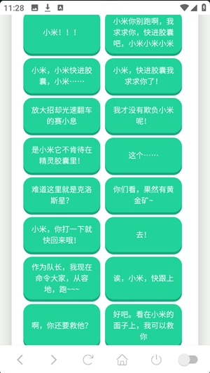 ��СϢ������app�������°�