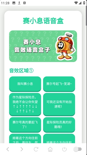 ��СϢ������app�������°�