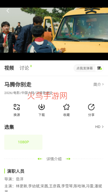 ����ӰԺ2026���°汾