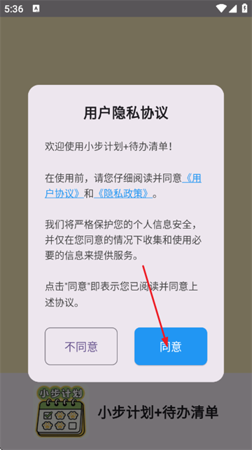 С���ƻ�+�����嵥app