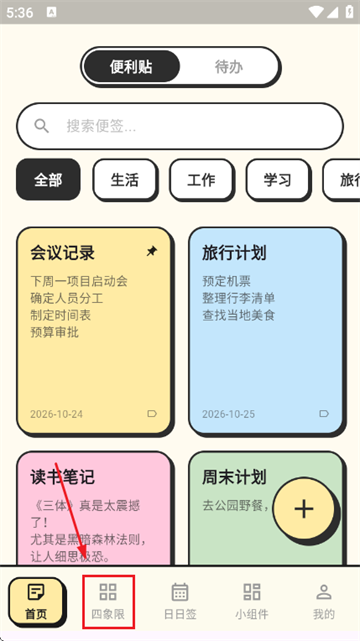 С���ƻ�+�����嵥app