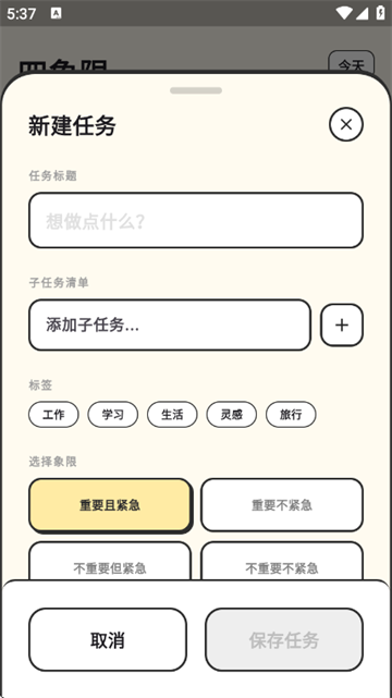 С���ƻ�+�����嵥app