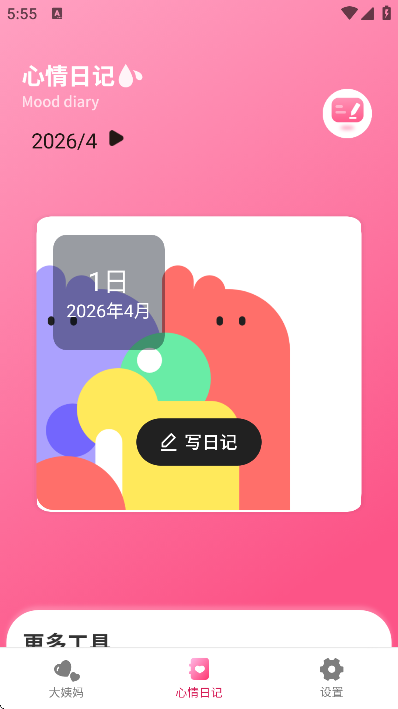 ���¾�app�ֻ���