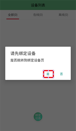 ��������app���ذ�װ���°汾