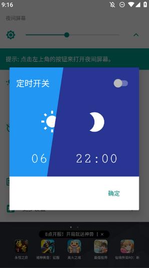 ҹ����Ļ�ֱ�app���ذ�װ���°汾