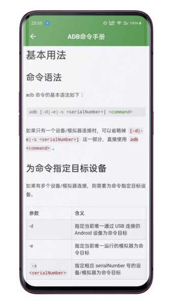 ADBJoinWifi��׿��