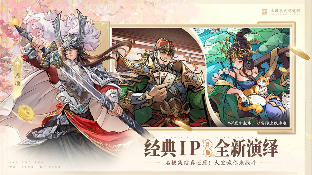 ����ɱ�佫����bilibiliv2.0.1 ���°�