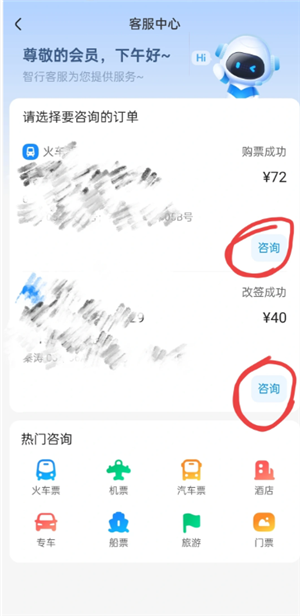 ���л�Ʊ�ҿ۷���ô���� ���л�Ʊ�ҿ۷Ѵ�ʲô�绰