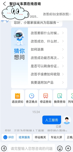 ���л�Ʊ�ҿ۷���ô���� ���л�Ʊ�ҿ۷Ѵ�ʲô�绰