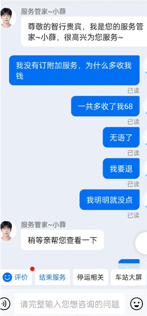 ���л�Ʊ�ҿ۷���ô���� ���л�Ʊ�ҿ۷Ѵ�ʲô�绰