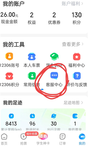 ���л�Ʊ�ҿ۷���ô���� ���л�Ʊ�ҿ۷Ѵ�ʲô�绰