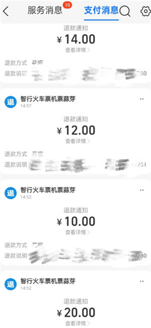 ���л�Ʊ�ҿ۷���ô���� ���л�Ʊ�ҿ۷Ѵ�ʲô�绰