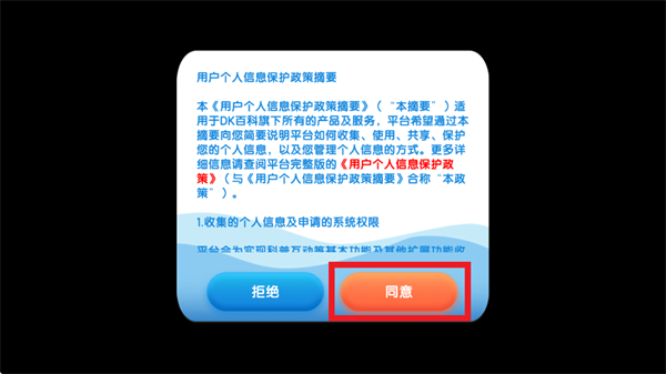 dk�ٿ�app�ٷ�����