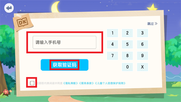 dk�ٿ�app�ٷ�����