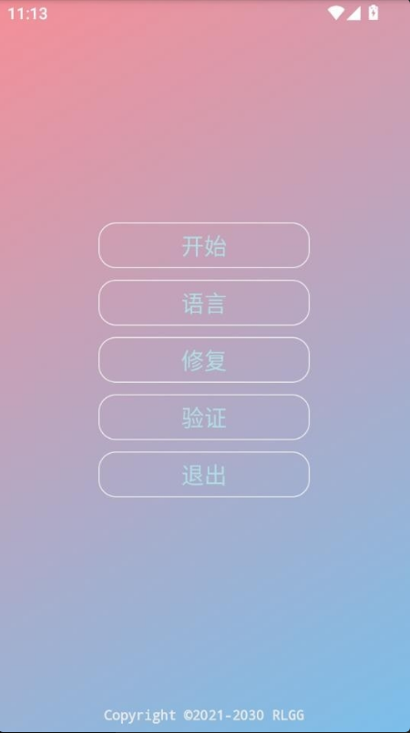 ����ȫ����װ���������°�