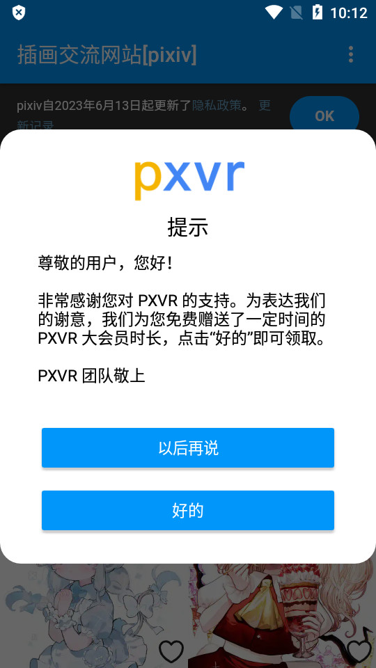 PXVR���°�v20260311R ��׿��