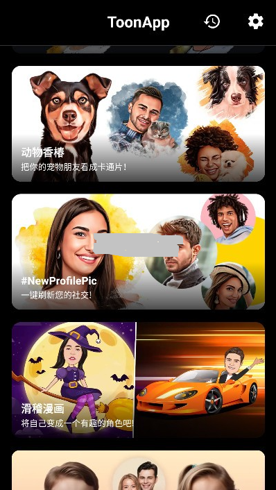 ToonApp�ٷ���