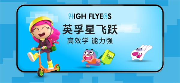 英孚星飞跃app安卓下载 英孚星飞跃app安卓下载