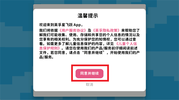 英孚星飞跃app安卓下载 英孚星飞跃app安卓下载