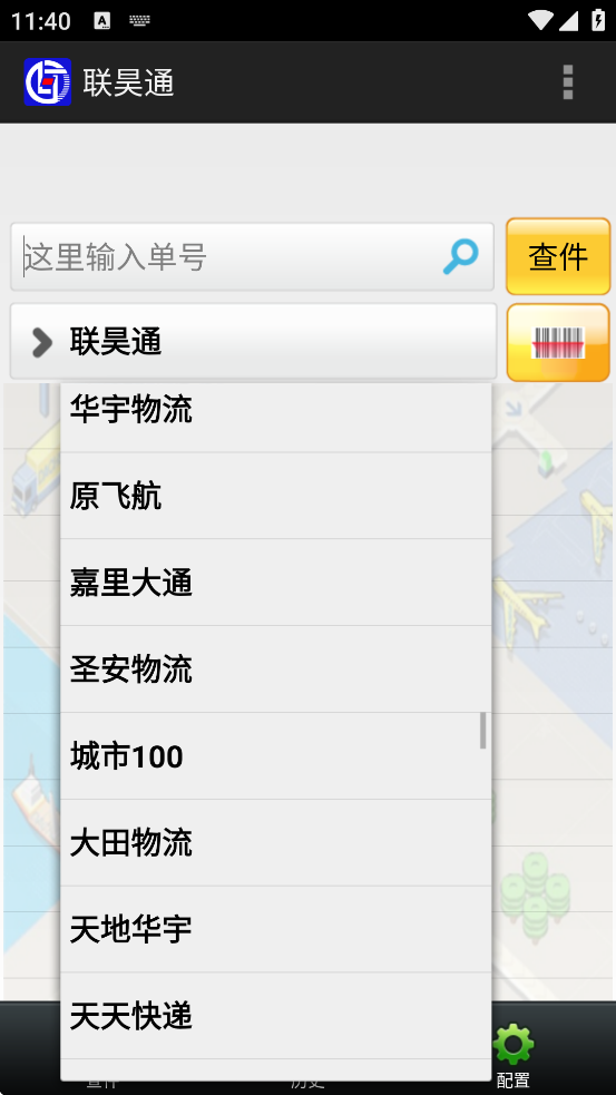 ���ͨapp�ٷ���������