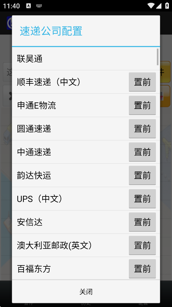 ���ͨapp�ٷ���������