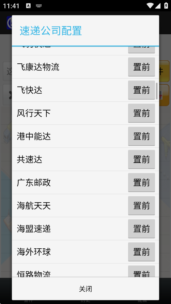 ���ͨapp�ٷ���������